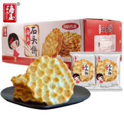 海玉 石头饼2000g整箱独立小包装多口味可选 山西特产饼干石子馍办公室休闲零食品 2kg *4件