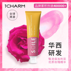 icharm艺芽牙膏去黄牙垢亮白去口臭美白亮白海洋薄荷牙膏100g