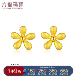 六福珠宝 足金清新小雏菊黄金耳钉女款金耳饰 计价 HIG50053 约0.91克-配衬硅胶耳塞
