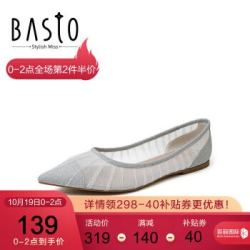 百思图2020春季新款商场同款仙女风尖头网纱平底女单鞋ZYI01AQ0车缝线平跟简约 灰色 38