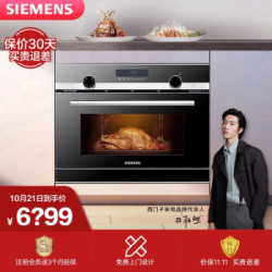 西门子(SIEMENS)嵌入式微蒸烤一体机 微波炉蒸箱烤箱三合一 嵌入式家用多功能烘焙 智能家用CO565AGS0W