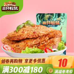 三只松鼠休闲零食小贱香辣素肉干250g/袋特产小吃素食辣条 *7件