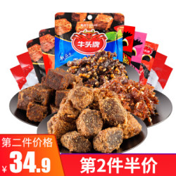 牛头牌 零食大礼包牛肉组合10袋量贩装 贵州特产 送女友手撕风干牛肉粒灯影牛肉丝小吃 *3件