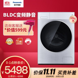 松下(Panasonic)滚筒洗衣机全自动10公斤 高温除菌 变频三维立体洗 节能静音XQG100-L165