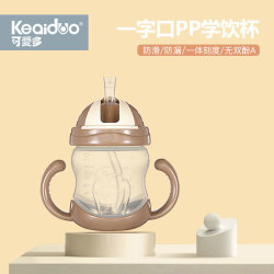 可爱多儿童水杯