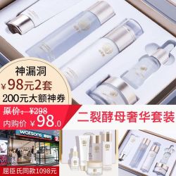 谜草集二裂酵母润养修护套装 买一送一