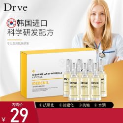 DRVE 笛乐妃艾地苯小安瓶精华液