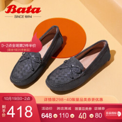 Bata英伦豆豆鞋女单2020秋季新品商场新款百搭真皮平软底乐福鞋AE237CM0纯色平跟英伦 灰色 37