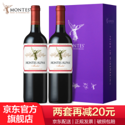 智利原瓶进口 蒙特斯红酒礼盒 欧法梅洛750ml*双支礼盒套装 *2件