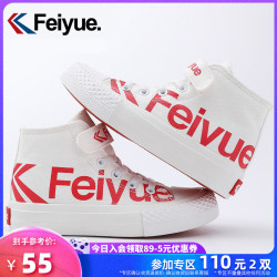 飞跃 儿童帆布鞋