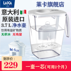 莱卡LAICA原装进口J81A净水壶3.7L自来水滤水壶过滤壶家用饮水壶净水器直饮通用 J81AA白色标配 *2件