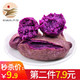 紫薯 农家自种迷你小紫薯 地瓜 紫罗兰紫薯 紫肉蜜薯 5斤小果