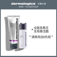 Dermalogica/德美乐嘉多维水光肌面膜75ml+特效洁面啫喱50ml