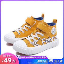 feiyue/飞跃童鞋高帮儿童帆布鞋INS潮流男童鞋字母印花球鞋休闲鞋 *4件