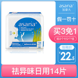 阿莎娜卫生巾女日用姨妈巾纯棉超薄抑菌进口 *3件