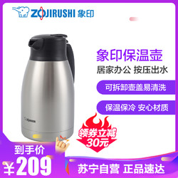 象印(ZO JIRUSHI) 保温壶HA15壶咖啡保温水壶水壶 HA系列 不锈钢色