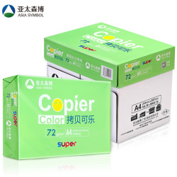 亚太森博 精品拷贝可乐 A4复印纸 72g 500张/包 5包装(2500张)