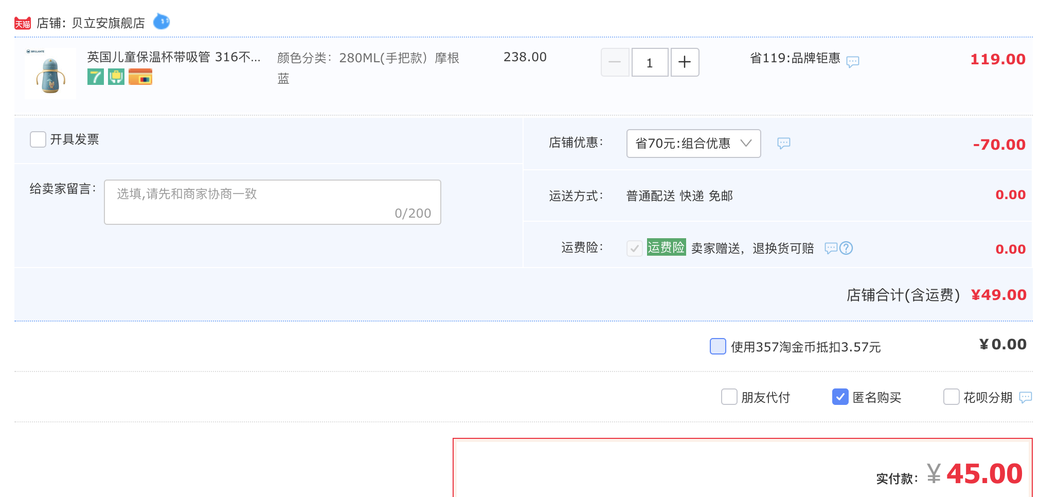 订单截图