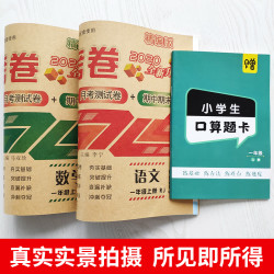《人教版小学一年级上册试书练习题》