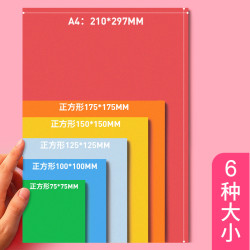 Art Kingdom 美术王国 彩色手工卡纸 A4/80g 100张(多款可选)