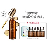 AHAVA 死海赋活 OSMOTER X6奢颜肌底精华液 30ml+5ml*6+礼盒