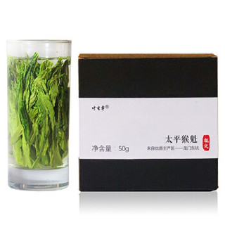 【2020新茶头采手工捏尖】太平猴魁叶生华特级100g（50g*2盒）雨前叶生华五星系列安徽黄山绿茶