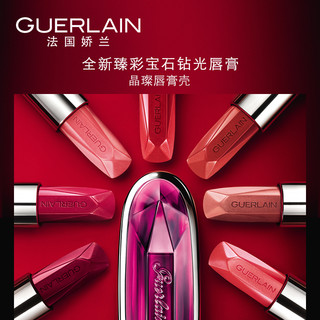 GUERLAIN 娇兰 臻彩宝石唇膏红丝绒质地镜面口红雾面礼物