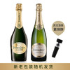 【昔澜】法国原瓶进口  Perrier Jouet/巴黎之花 香槟酒 巴黎之花香槟 干型 750ml 赠保鲜塞