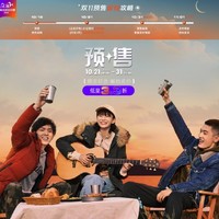 必看活动：这些品牌今晚限时免定金，比双11当天便宜！不预定必亏！