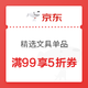 优惠券码：京东商城 自营精选文具单品 满99享5折、满39减10元券