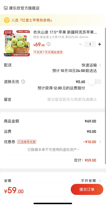 订单截图