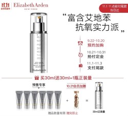 Elizabeth Arden/伊丽莎白·雅顿橘灿精华液礼盒装 30ml(赠同款 5ml*6)