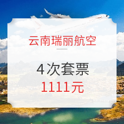 趁着双十一，把从年底到明年的旅游优惠都搞定！双十一旅游产品干货购买指南