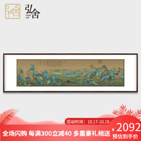 艺术品：客厅装饰画山水画办公室挂画 千里江山图 雅致胡桃 物华天宝 成品尺寸 宽150*高50cm