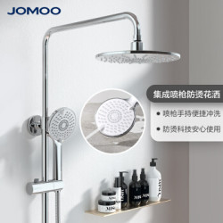 九牧 JOMOO 防烫空气能升降淋浴花洒套装 喷枪沐浴淋浴器36362