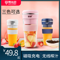榨汁机家用水果小型便携式迷你学生网红充电式榨汁杯电动炸果汁机