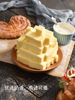尚巧厨-爱乐薇淡味黄油200g法国进口铁塔动物性饼干家用烘焙原料