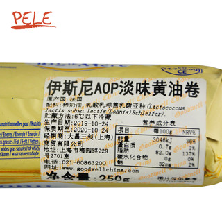 伊斯尼黄油卷250g*6 法国AOP发酵黄油家用品质同总统黄油牛排面包