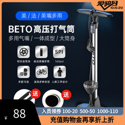 BETO打气筒自行车高压家用气筒电动车电瓶车汽车篮球充气筒气管子
