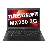 Hasee 神舟 战神K670C-G4A1 15.6英寸 笔记本电脑 (黑色、奔腾G5420、8GB、256GB SSD、MX250)