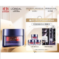 L'OREAL PARIS 巴黎欧莱雅 复颜玻尿酸导入乳霜 50ml(赠15ml*3+面膜 2片+平衡水 65ml)