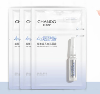 CHANDO 自然堂 烈日防水防汗防晒乳套装 6件套(防晒乳30ml*2+15ml+烟酰胺细致提亮安瓶面膜*3片)