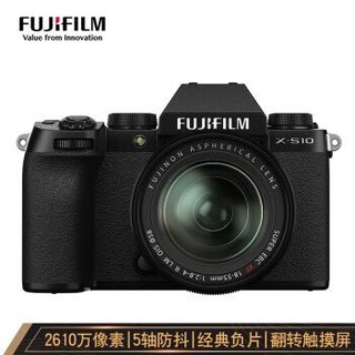 FUJIFILM 富士 X-S10/XS10 微单相机 18-55mm套机