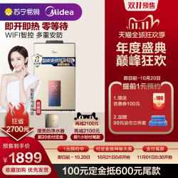 Midea/美的零冷水燃气热水器天然气强排式恒温即热16升JSQ30-NT3