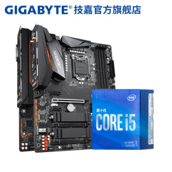 技嘉B460系电脑主板 英特尔i5 10400/10400F/10600KF主板CPU套装