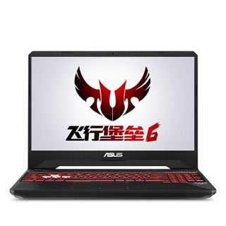 ASUS 华硕 飞行堡垒系列 飞行堡垒6 金属电竞版 15.6英寸 笔记本电脑 酷睿i7-8750H 8GB 512GB SSD GTX 1060 6G 黑色