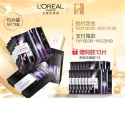 L'OREAL PARIS 巴黎欧莱雅 酵素黑精华面膜 15片（赠同款13片）