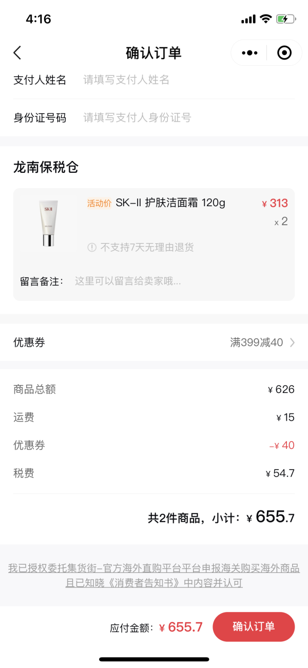 SK-II 净肌护肤氨基酸洁面乳 120g *2件