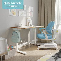 Loctek 乐歌 EC1学习桌+单背学习椅 儿童书桌套装 天空蓝