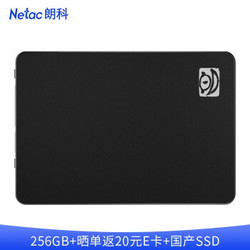 朗科256GB SSD固态硬盘 SATA3.0接口 朗系列S520S 国产自主主控及存储颗粒